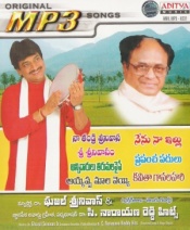 Ghajal Srinivas & C.Narayana Reddy Hits (mp3 audio)